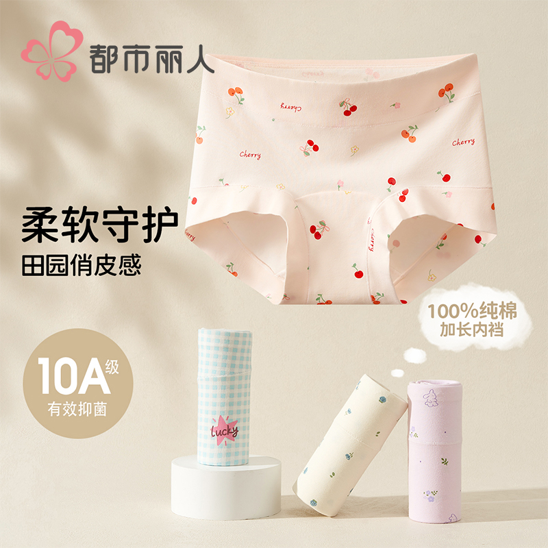 都市丽人女童内裤纯棉a类四角