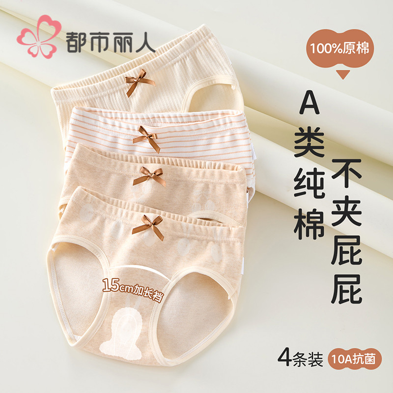 女童内裤儿童100纯棉全棉a类女孩三角初中生短裤中大童12周岁以上