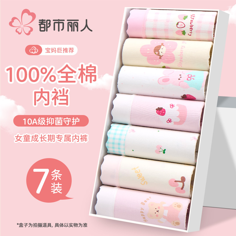 女童内裤纯棉a类四角裤头透气