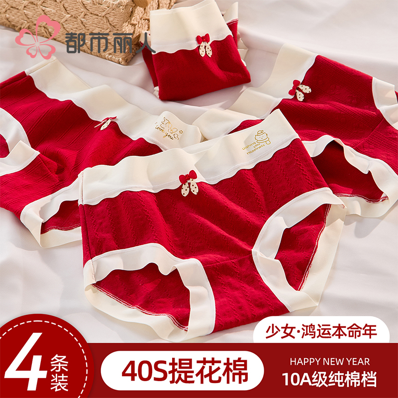 女童本命年红色内裤纯棉a类三角