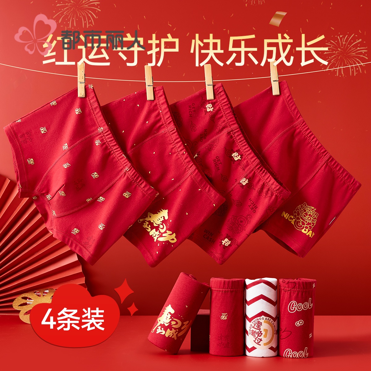 男童内裤四角纯棉a类本命年裤头