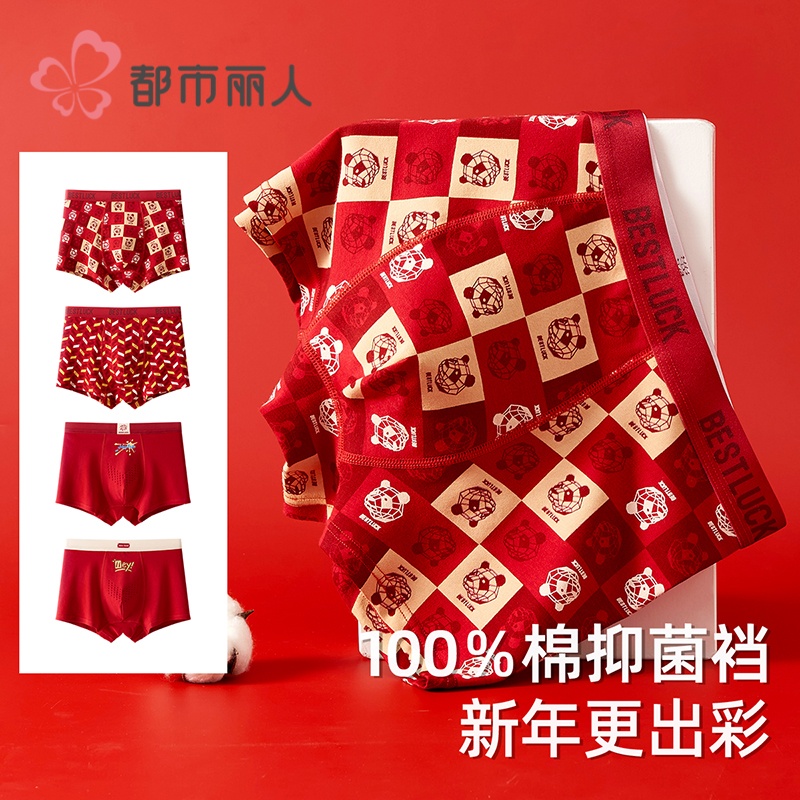 本命年红色内裤青少年男童纯棉