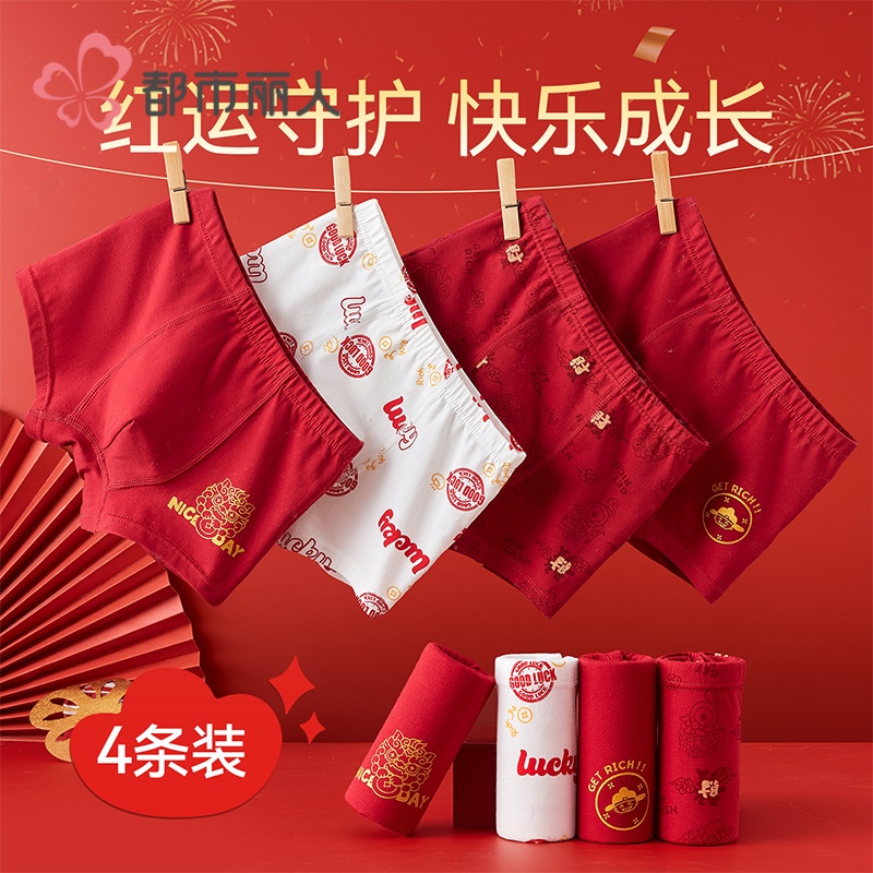 男童内裤四角纯棉a类本命年裤头