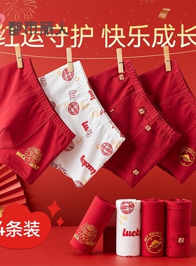 男童本命年红色内裤儿童纯棉a类中大童短裤新款抗菌12岁马年2026