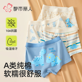 男童内裤儿童纯棉a类裤衩子宝妈推荐萌萌哒四角小男孩中大童8周岁