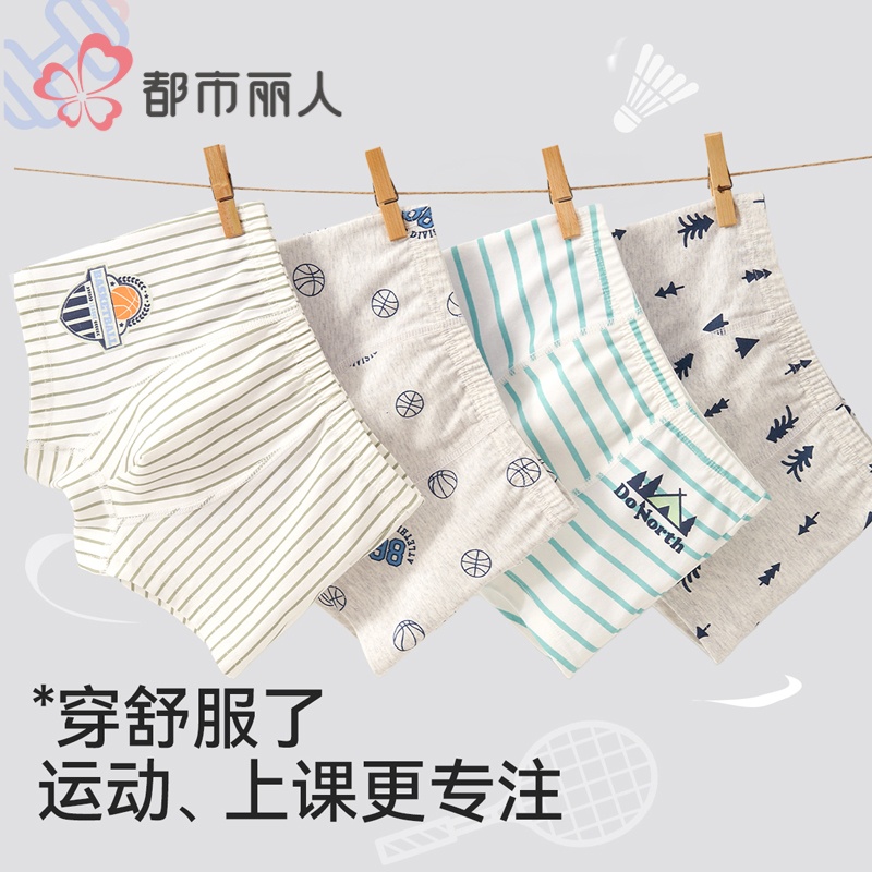 男童内裤儿童纯棉a类不夹屁屁2025年新款底裤四角小男孩中大童8岁