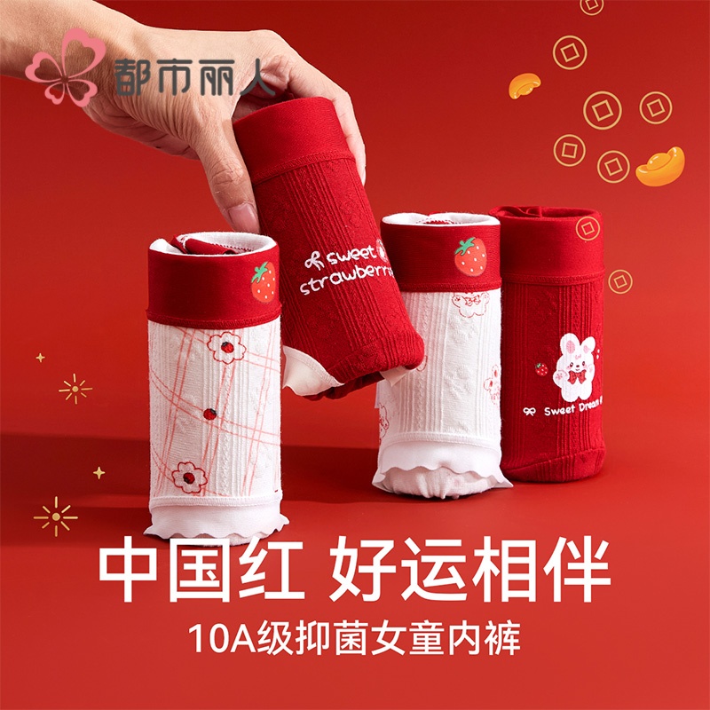 女童内裤纯棉a类本命年三角裤头