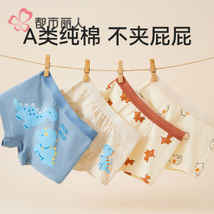 男童内裤儿童纯棉a类裤衩子全棉休闲萌趣四角小男孩中大童11周岁