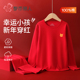 儿童本命年内衣套装 男童女童大红色秋衣秋裤 全棉纯棉a类12岁马年