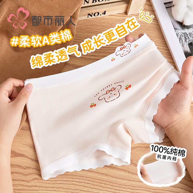 都市丽人女童内裤初中生儿童纯棉
