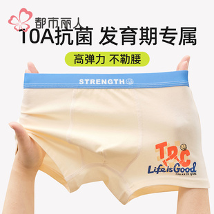 男童内裤儿童纯棉a类裤衩子卡通印花款平角裤四角小男孩中大童9岁