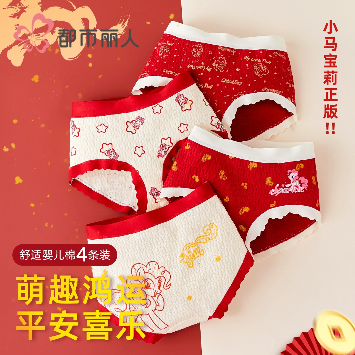 女童三角内裤纯棉a类本命年内裤