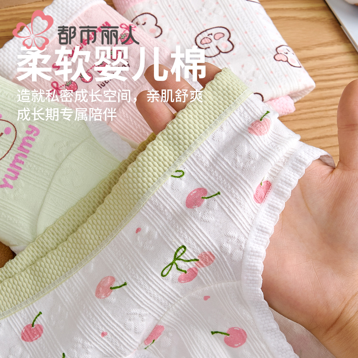 都市丽人女童内裤纯棉三角裤全棉