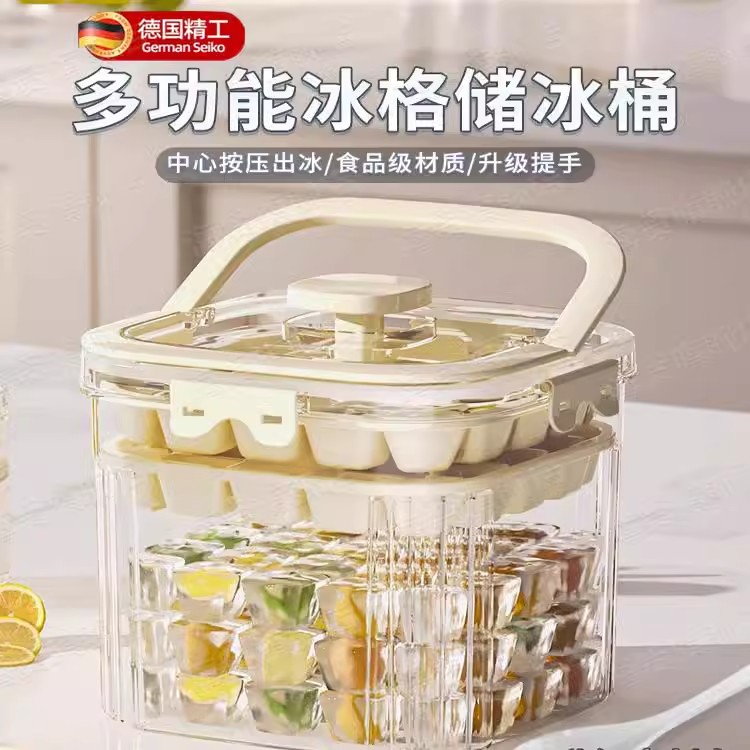 按压冻冰块模具制冰盒冰格神器家用食品级储存盒储冰盒大容量冰桶图片