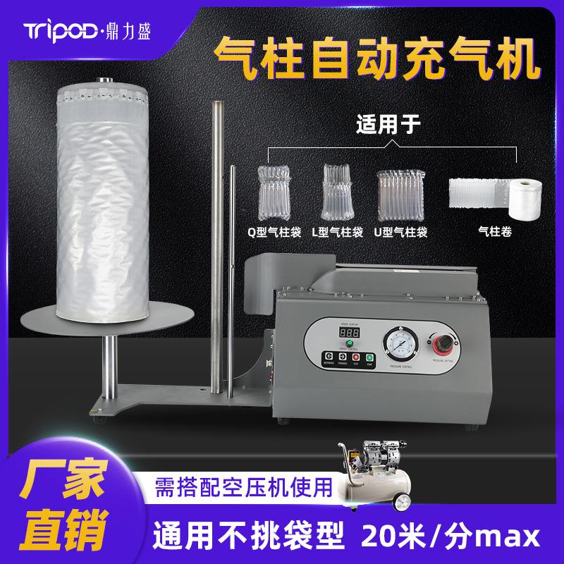 气柱自动充气机气柱袋卷材气泡柱通用机电动充气泵空压机全自动