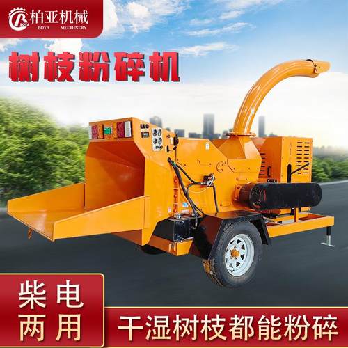柴油果园碎枝机园林移动式干湿两用桉木杉木粉碎机小型树枝粉碎机