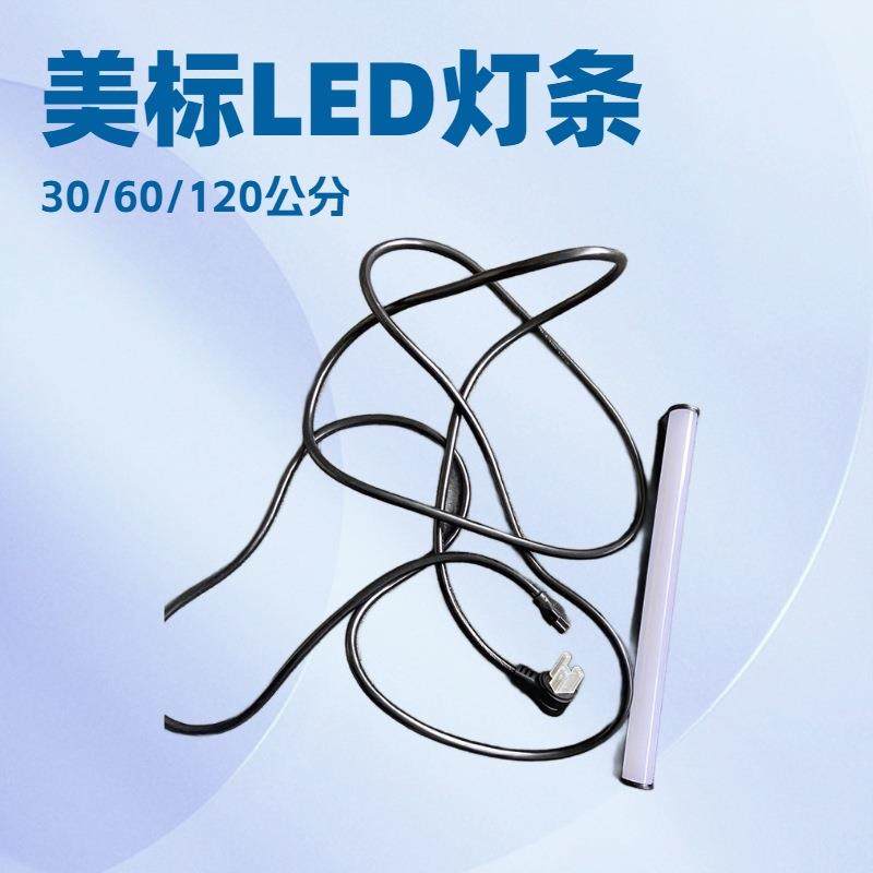 美标配电控制设备电气辅件LED T5灯管0.3/0.6/0.9/1.2米UL153安规