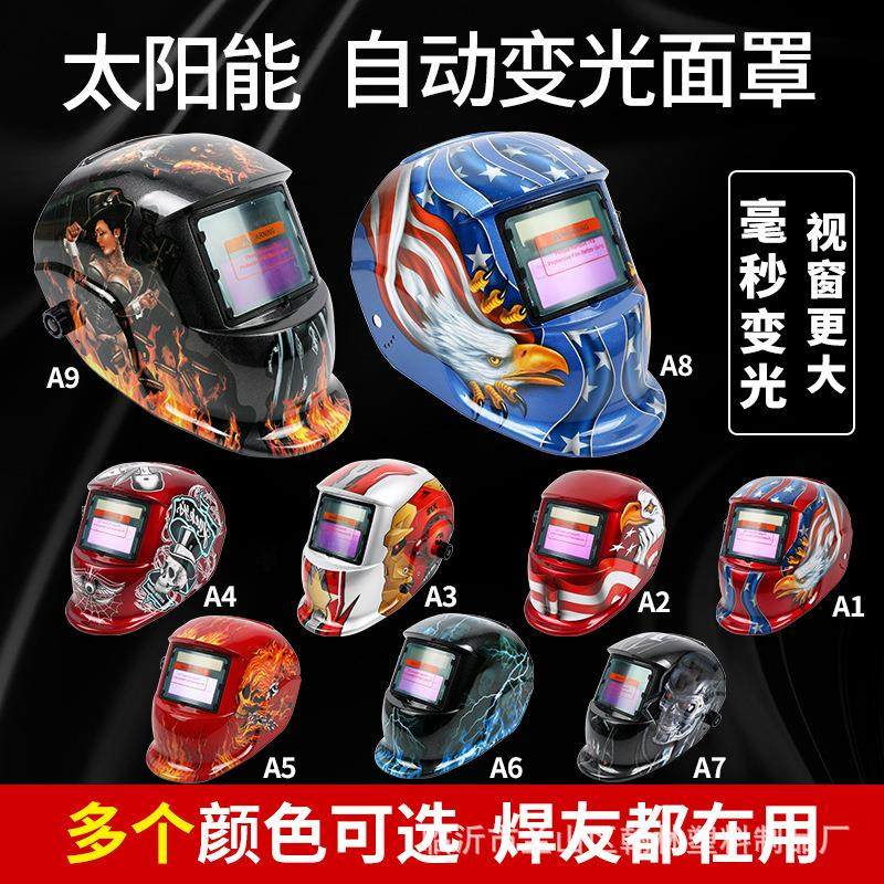 自动变光电焊面罩电焊眼镜头戴式烧氩弧焊接工头戴式焊帽