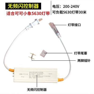 220v智能led5630灯带无频闪插头控制器灯带超亮镇流器电源火牛