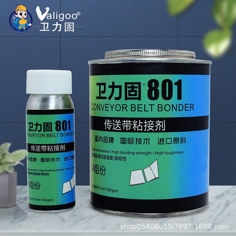 卫力固801输送带胶水皮带修补剂传送带粘合剂PVC橡胶修补滚筒包胶