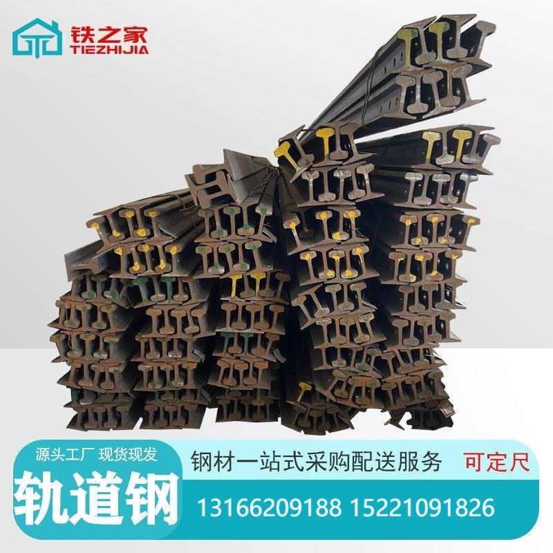江苏现货行吊轻轨钢轨 轨道钢行车起重钢轨 火车道钢轨矿用轨道钢