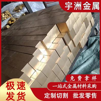 HPb59-1 HPB59-3 C3604 C36000 C46400黄铜板黄铜棒黄铜排黄铜管