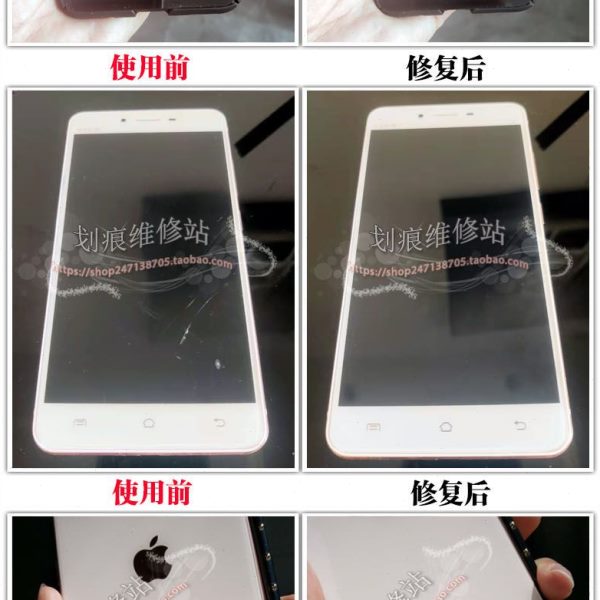 手机屏幕划痕修复神器苹果安卓修补外屏去划伤玻璃打磨刮痕抛光液