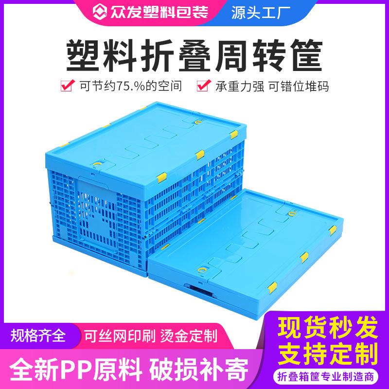 PP塑料折叠筐加厚带盖折叠周转筐生鲜配送物流收纳筐蔬菜中转框箱