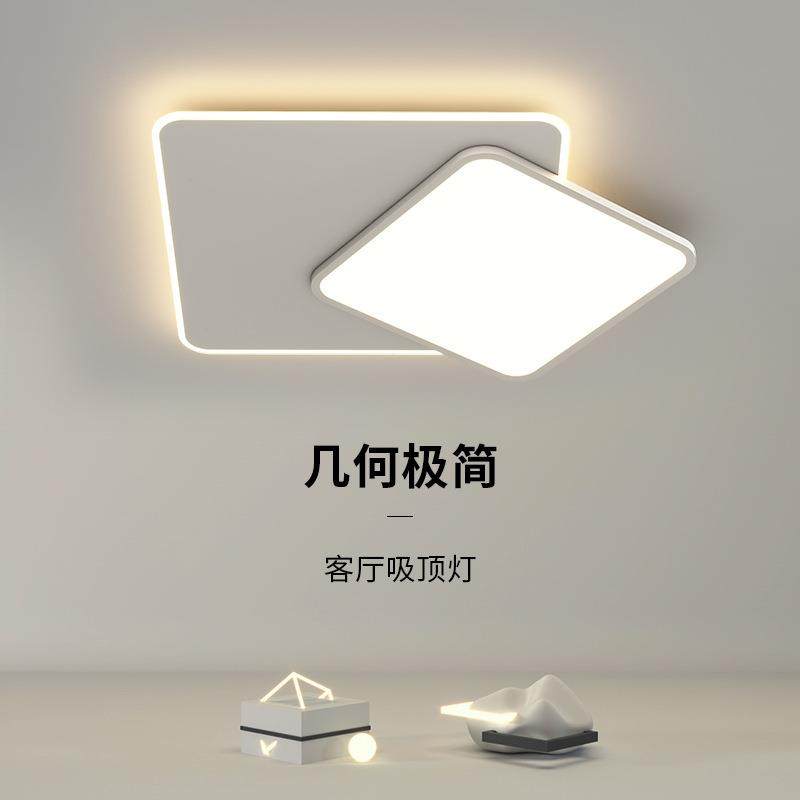 后现代灯具北欧现代简约方形主客厅灯2022新款超薄LED卧室吸顶灯