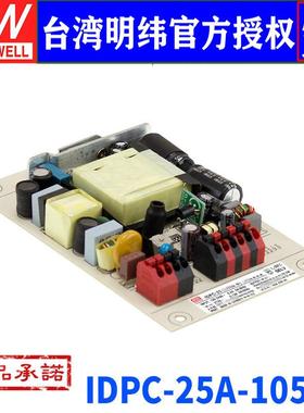 台湾明纬IDPC-25A-1050开关电源25W/1050mA无频闪恒流输出LED驱动