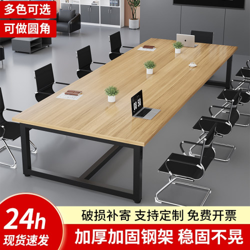 会议桌长桌现代简约长方形办公室大桌子洽谈桌简易培训桌子工作台