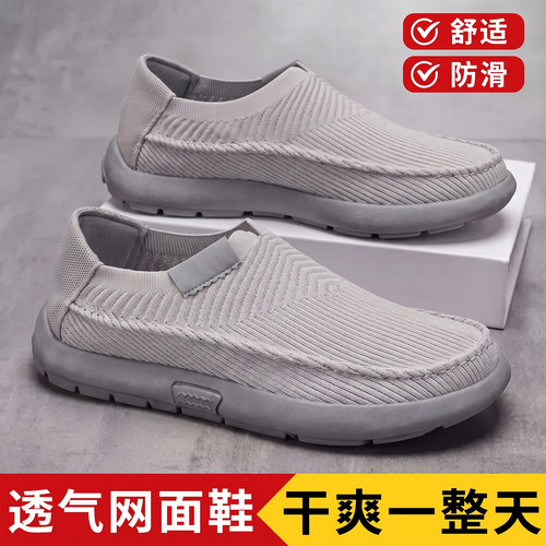 老北京布鞋男飞织透气软底一脚蹬