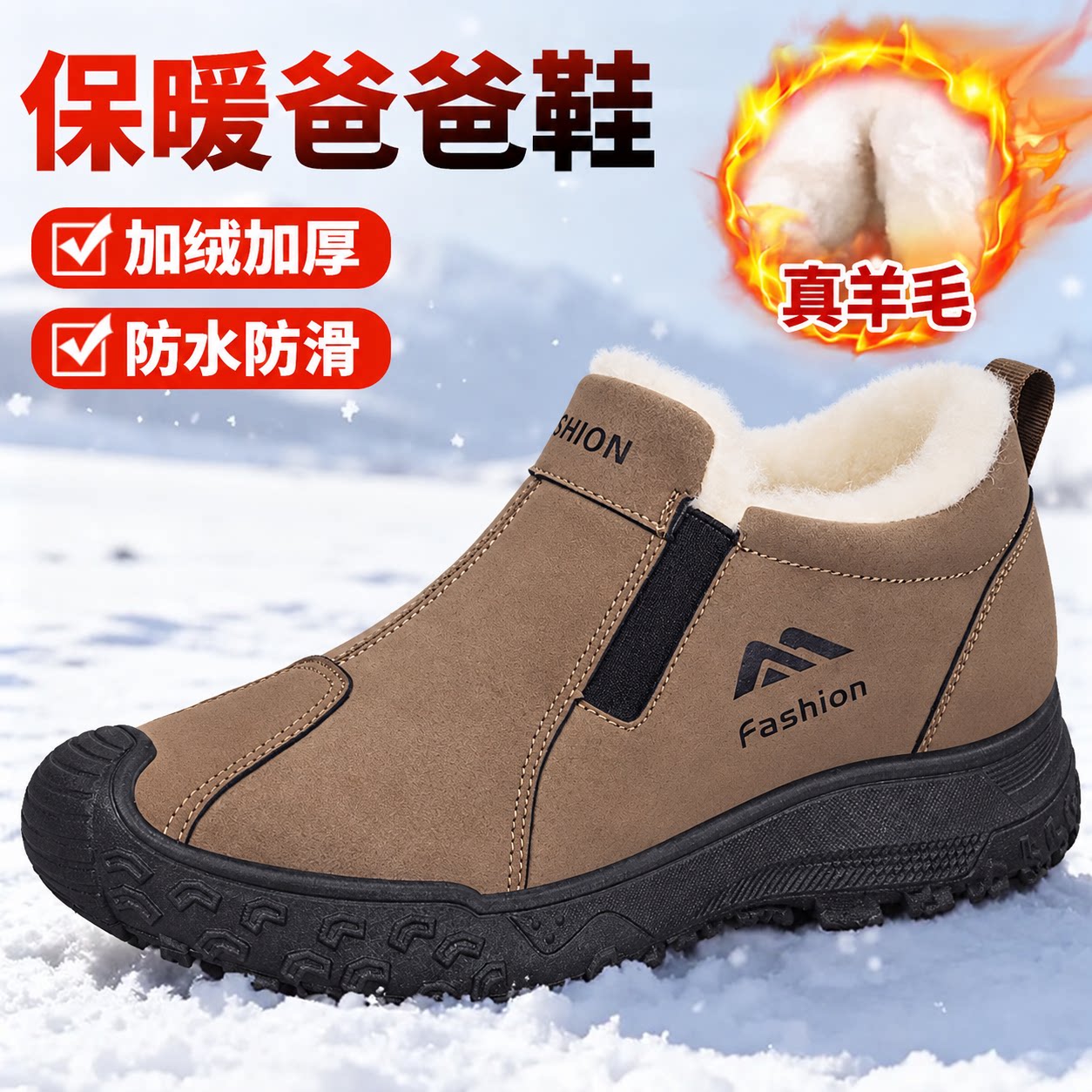 老北京布鞋男加厚羊毛棉鞋加绒保暖防滑防水一脚蹬中老年人雪地靴
