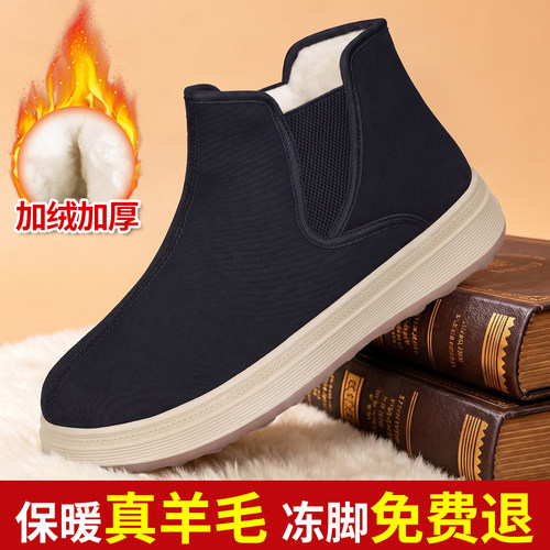 老北京布棉鞋男冬羊毛绒保暖软底