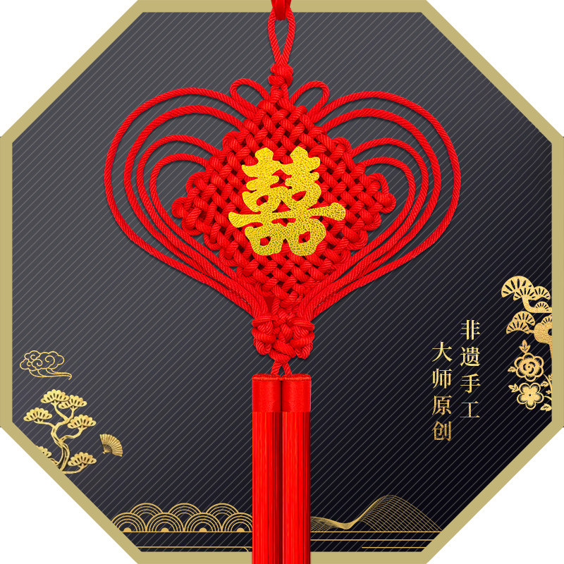 中国结喜字挂件客厅高档大号同心结入户门玄关布置婚庆房礼装饰小