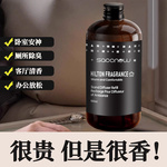 香薰补充液大瓶香格里拉酒店车载精油家用香氛室内持久高级香水