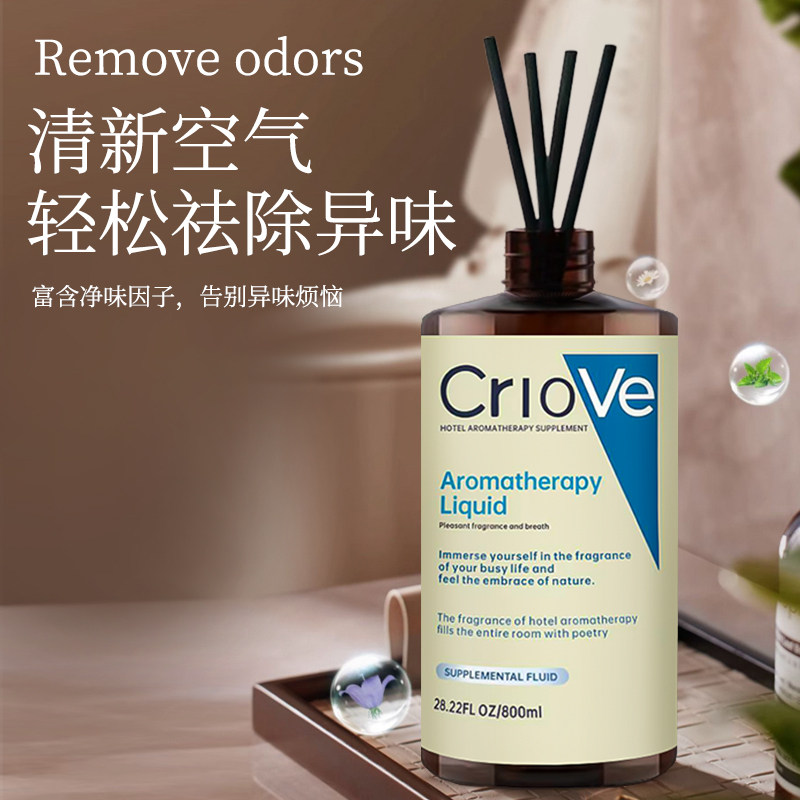 高级酒店无火精油香薰家用持久清新室内卧室卫浴厕所除臭异味大瓶