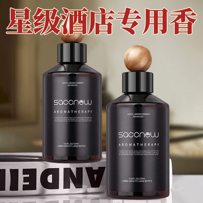 无火香薰补充液香格里拉酒店车载精油家用香氛室内持久留香厕所