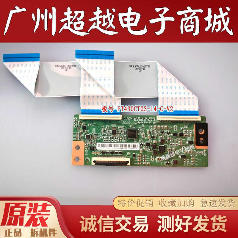 长虹 43D4PF 创维43X8逻辑板 PT430CT03-14-C-V2 CCPD-TC425-002