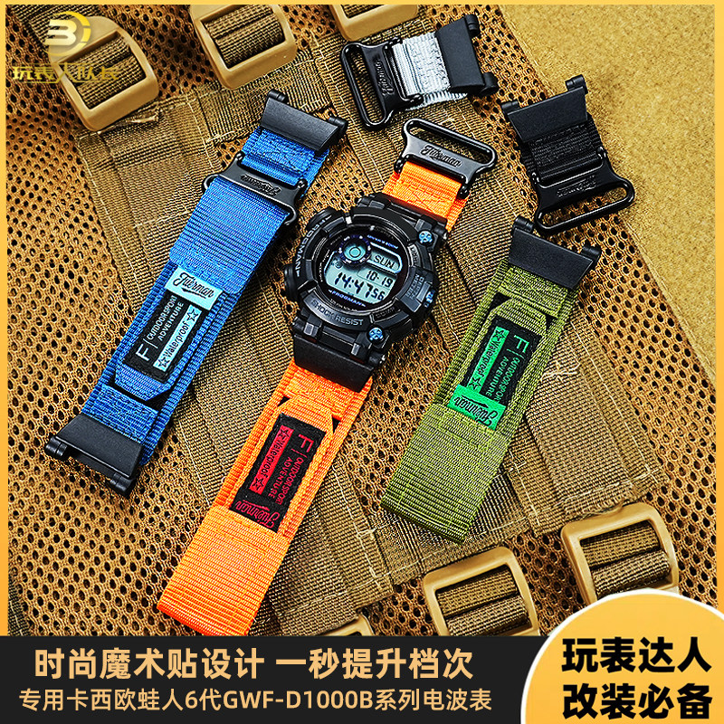 邦典适配卡西欧尼龙帆布手表带
