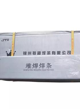 锦州特种W807Ni/907Ni低温钢焊条E5515-G/E8015-C1焊条