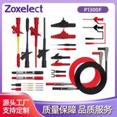 多功能表笔线万用表笔 特尖表笔 测试线套件P1300F