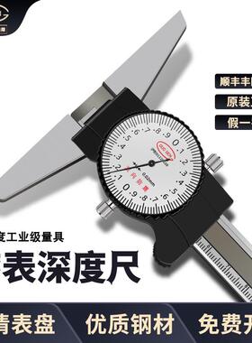 带表深度卡尺 数显深度卡尺 电子深度卡尺上海台海0-150mm0.02mm