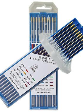 氩弧焊WL15金头钨针镧钨针电极钨极钨杆钨棒焊针1.62.02.4*150