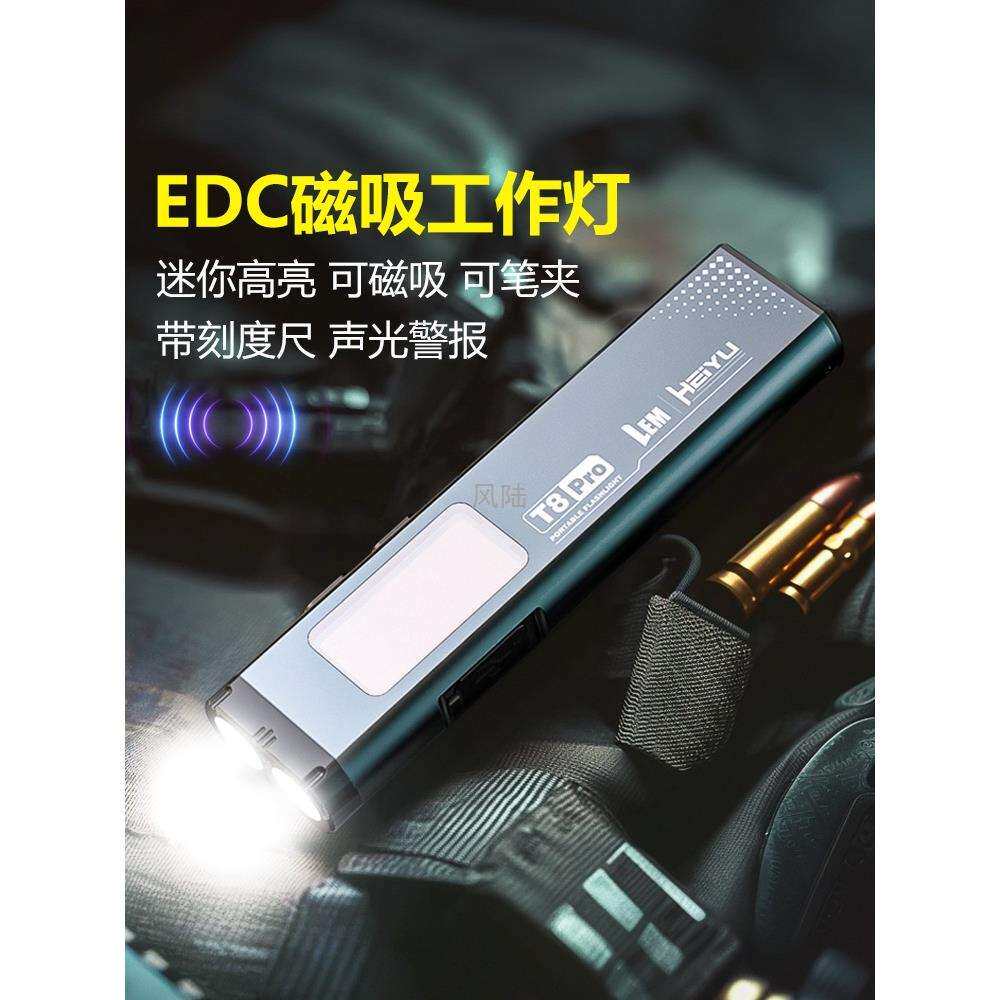 LEM口香糖手电筒小型便携迷你强光充电长续航汽修维修磁吸工作灯