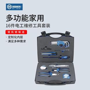 宝合16件电工维修工具套装多功能综合家用五金手动工具箱组套