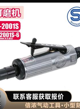 信浓打磨机SHINANO气动SI-2001S砂光机SI-2001S-6刻磨机