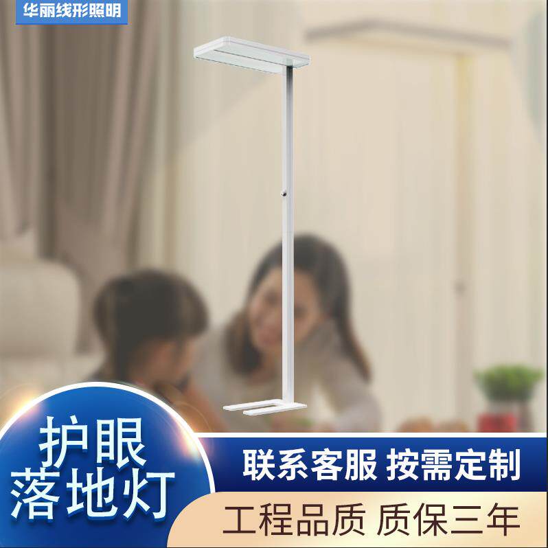全光谱落地护眼灯学习专用立式护眼台灯学生书桌书桌阅读灯落地灯