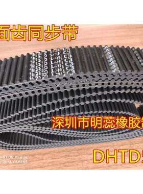 HTD5M665/670/680/695/700/710/720/740/750/770双面齿橡胶同步带