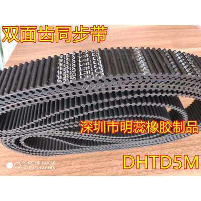HTD5M665/670/680/695/700/710/720/740/750/770双面齿橡胶同步带